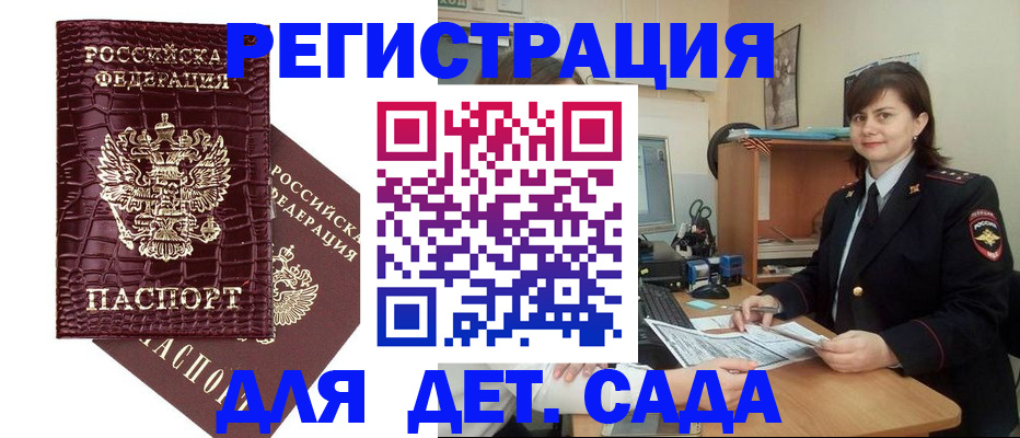регистрация в Шахтах