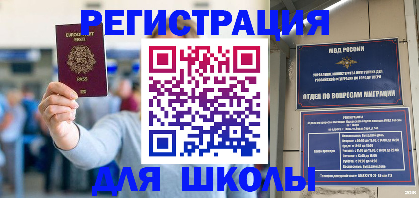 регистрация для дет. сада в Шахтах