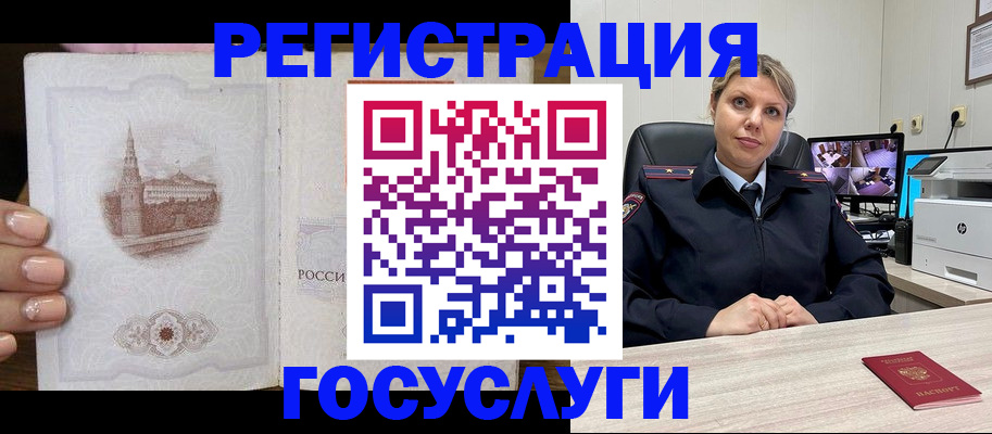 прописка для кредита в Шахтах