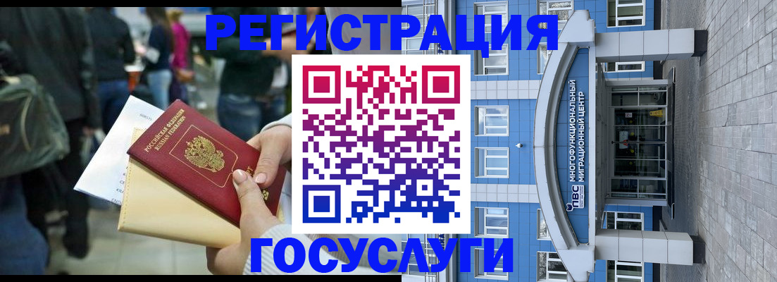 временная регистрация собственник в Шахтах