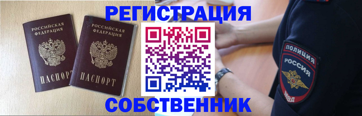 миграционный учет в Шахтах