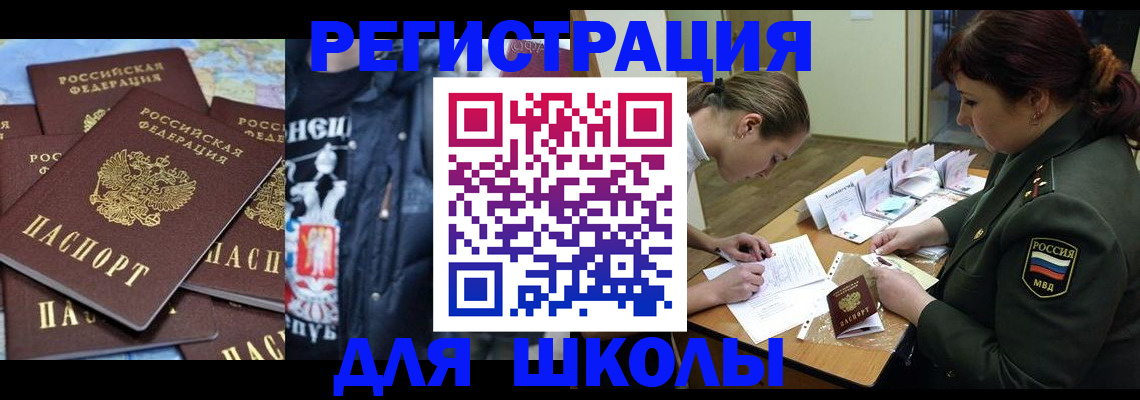 прописка в квартире в Шахтах